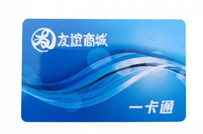 Youyi Shangcheng Yikatong(Members Card)